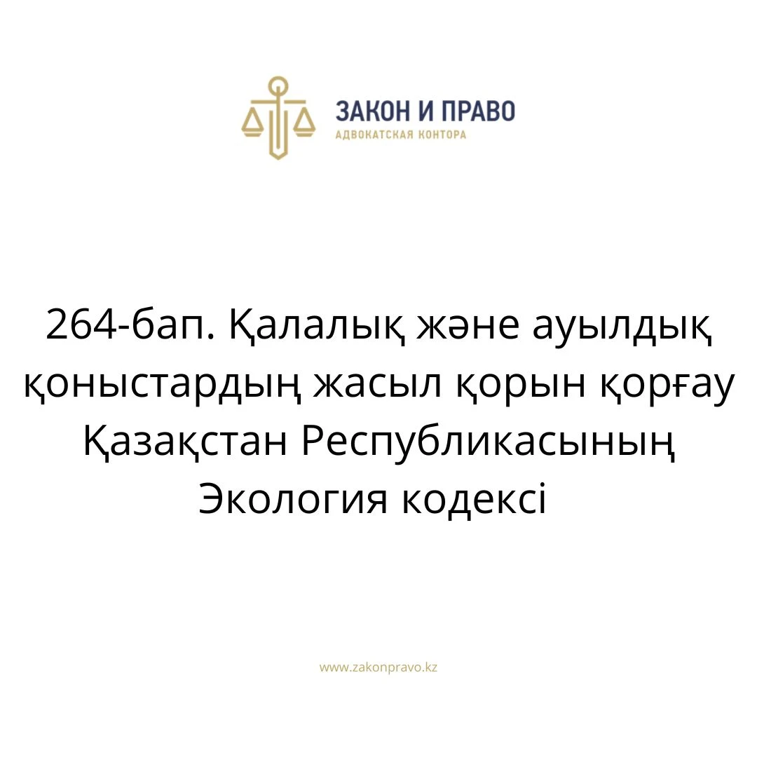 АMANAT партиясы және Заң және Құқық адвокаттық кеңсесінің серіктестігі аясында елге тегін заң көмегі көрсетілді