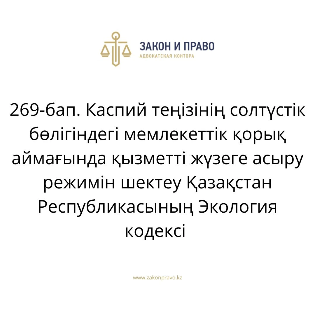 АMANAT партиясы және Заң және Құқық адвокаттық кеңсесінің серіктестігі аясында елге тегін заң көмегі көрсетілді