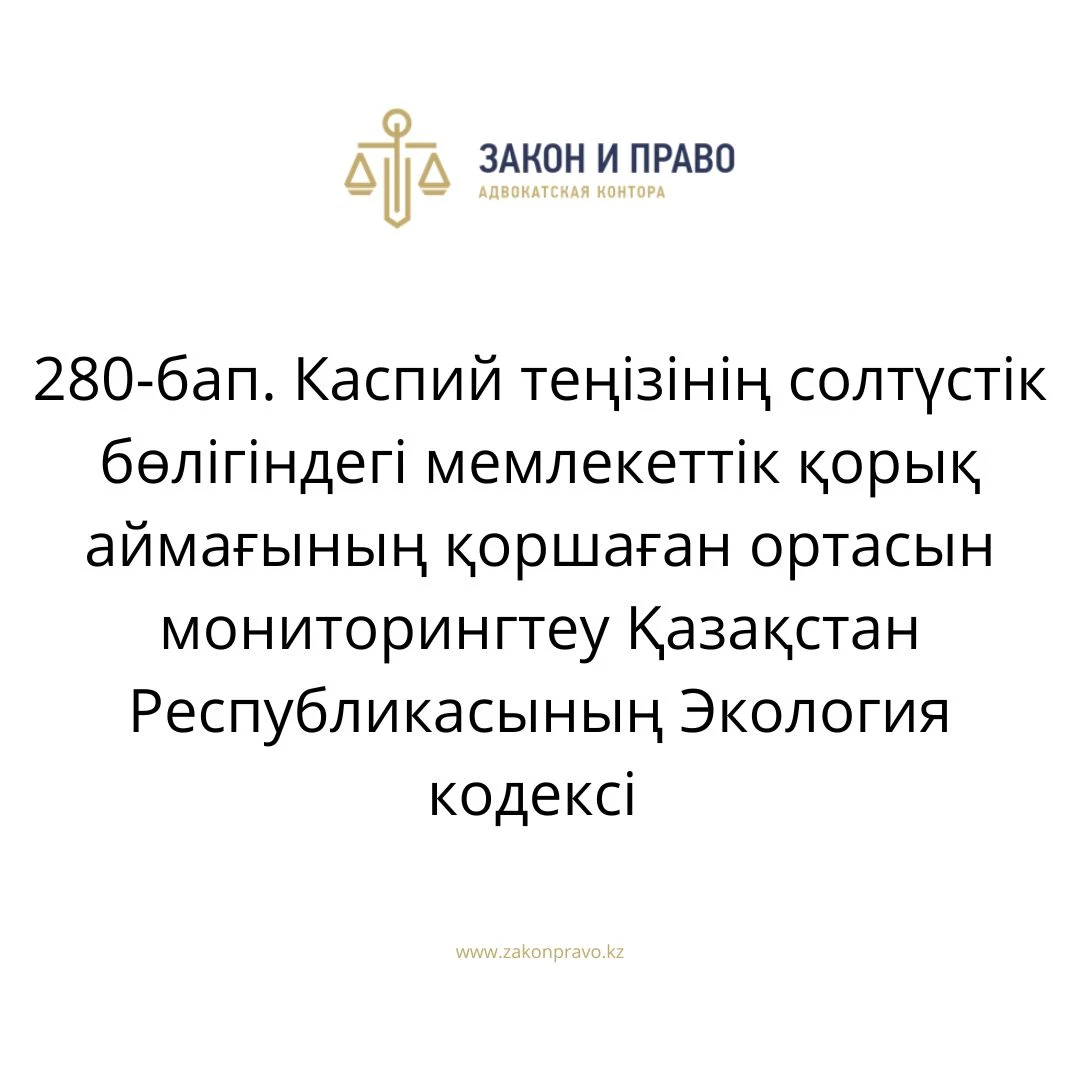 АMANAT партиясы және Заң және Құқық адвокаттық кеңсесінің серіктестігі аясында елге тегін заң көмегі көрсетілді