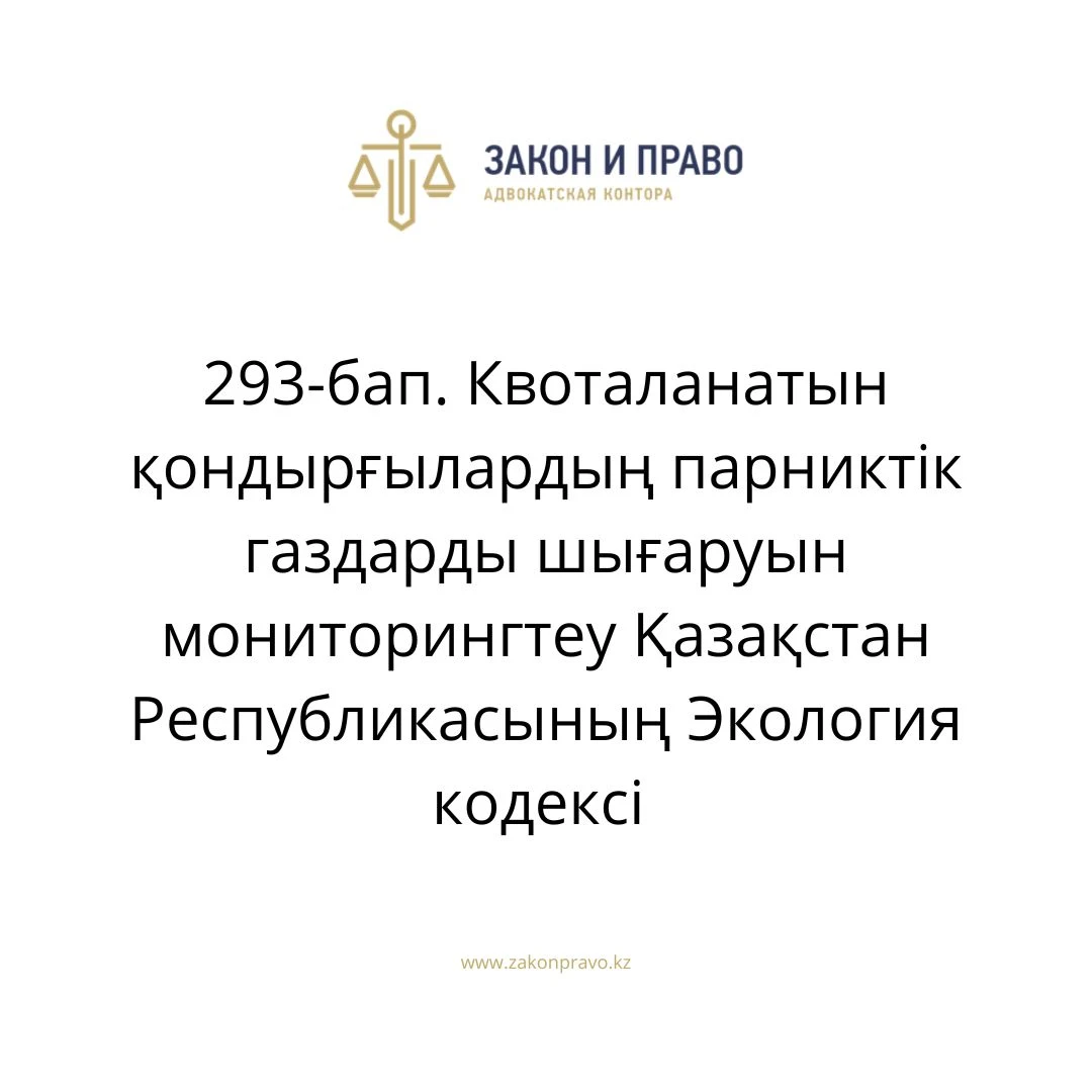 АMANAT партиясы және Заң және Құқық адвокаттық кеңсесінің серіктестігі аясында елге тегін заң көмегі көрсетілді