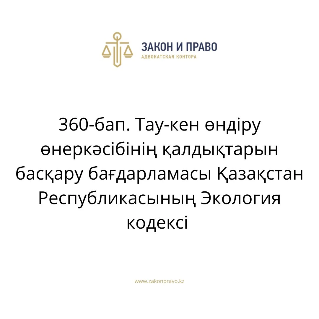 АMANAT партиясы және Заң және Құқық адвокаттық кеңсесінің серіктестігі аясында елге тегін заң көмегі көрсетілді