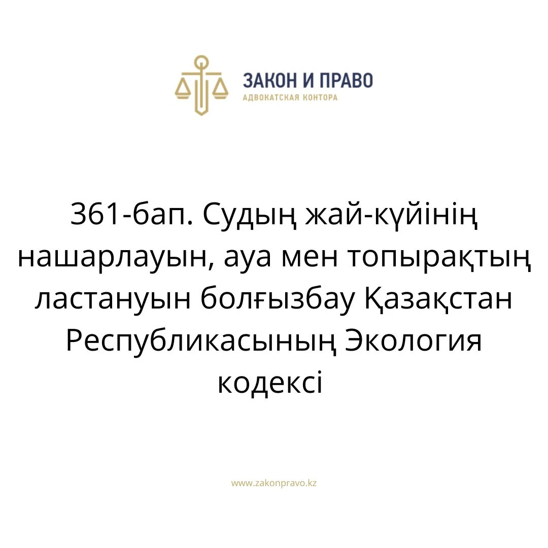 АMANAT партиясы және Заң және Құқық адвокаттық кеңсесінің серіктестігі аясында елге тегін заң көмегі көрсетілді