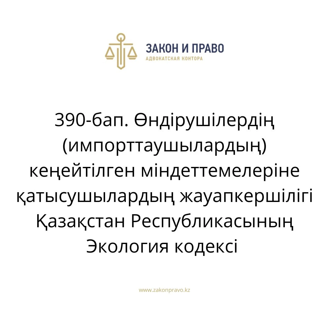 АMANAT партиясы және Заң және Құқық адвокаттық кеңсесінің серіктестігі аясында елге тегін заң көмегі көрсетілді