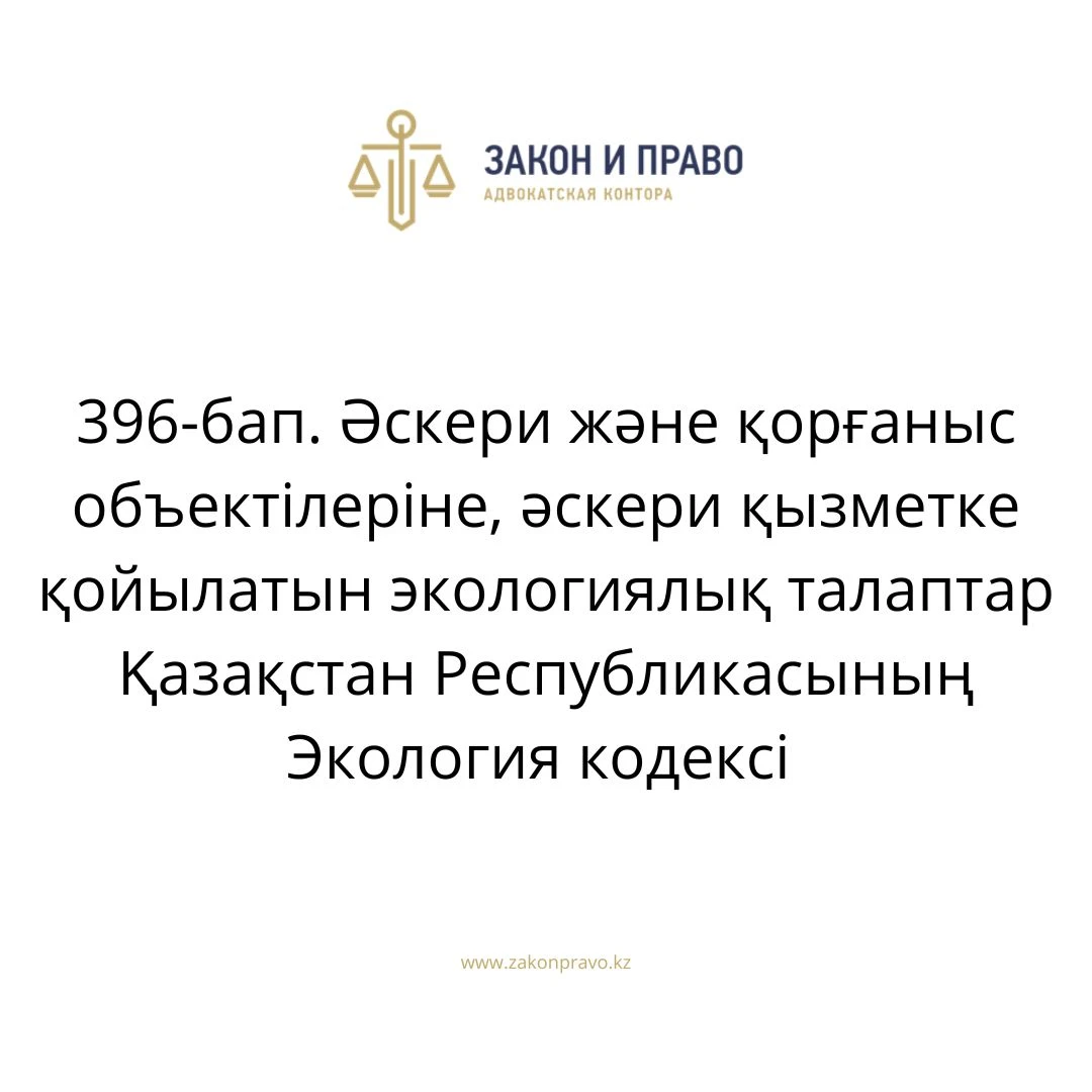 АMANAT партиясы және Заң және Құқық адвокаттық кеңсесінің серіктестігі аясында елге тегін заң көмегі көрсетілді