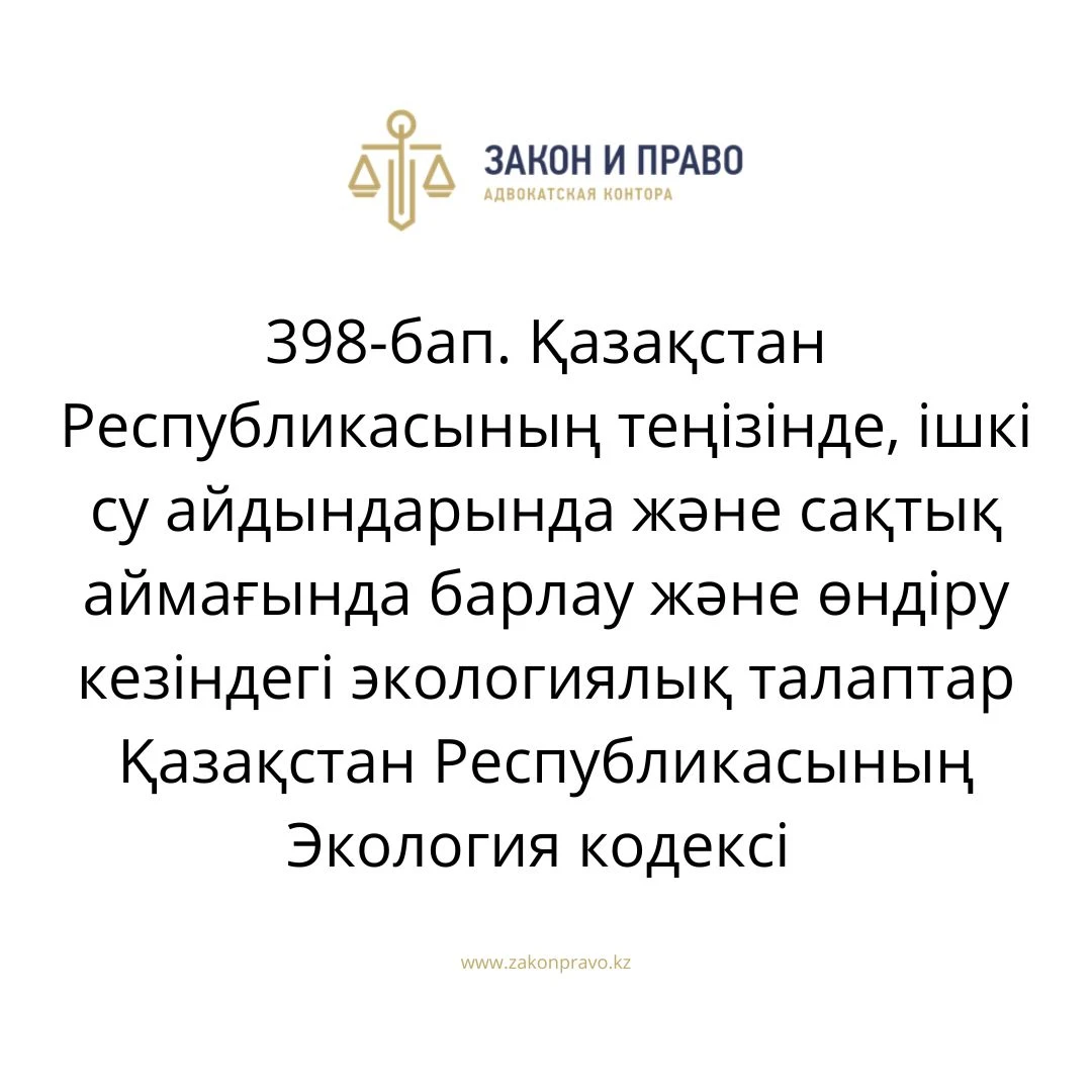 АMANAT партиясы және Заң және Құқық адвокаттық кеңсесінің серіктестігі аясында елге тегін заң көмегі көрсетілді