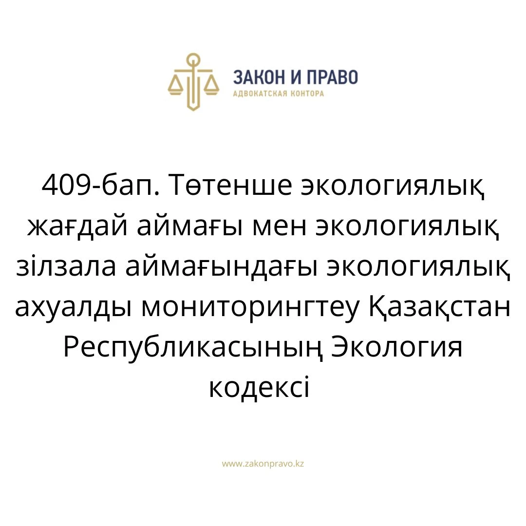 АMANAT партиясы және Заң және Құқық адвокаттық кеңсесінің серіктестігі аясында елге тегін заң көмегі көрсетілді