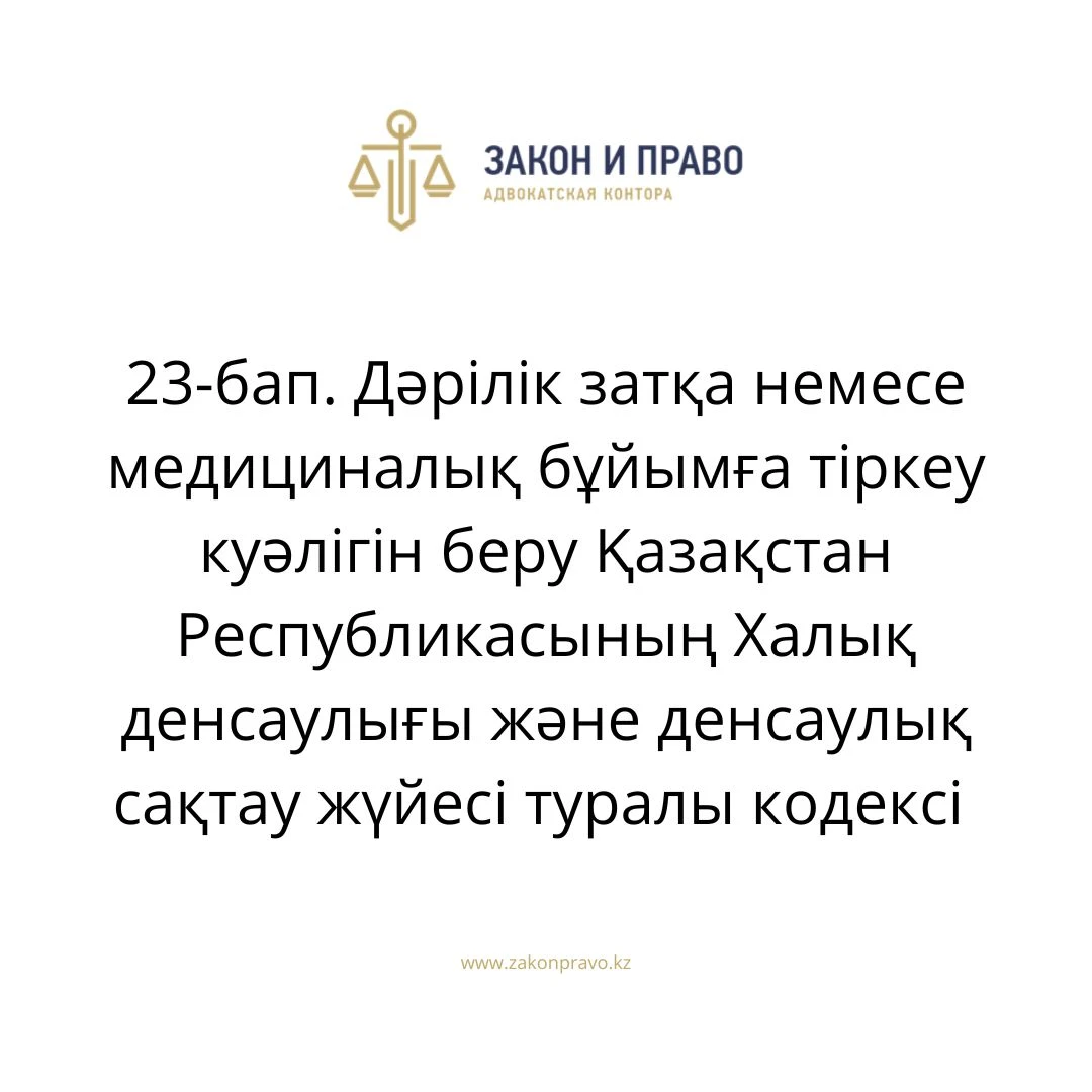 АMANAT партиясы және Заң және Құқық адвокаттық кеңсесінің серіктестігі аясында елге тегін заң көмегі көрсетілді