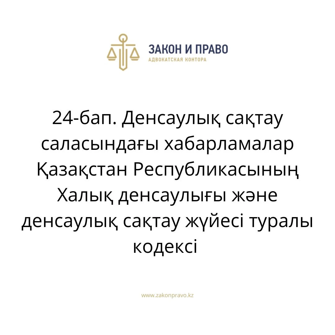 АMANAT партиясы және Заң және Құқық адвокаттық кеңсесінің серіктестігі аясында елге тегін заң көмегі көрсетілді
