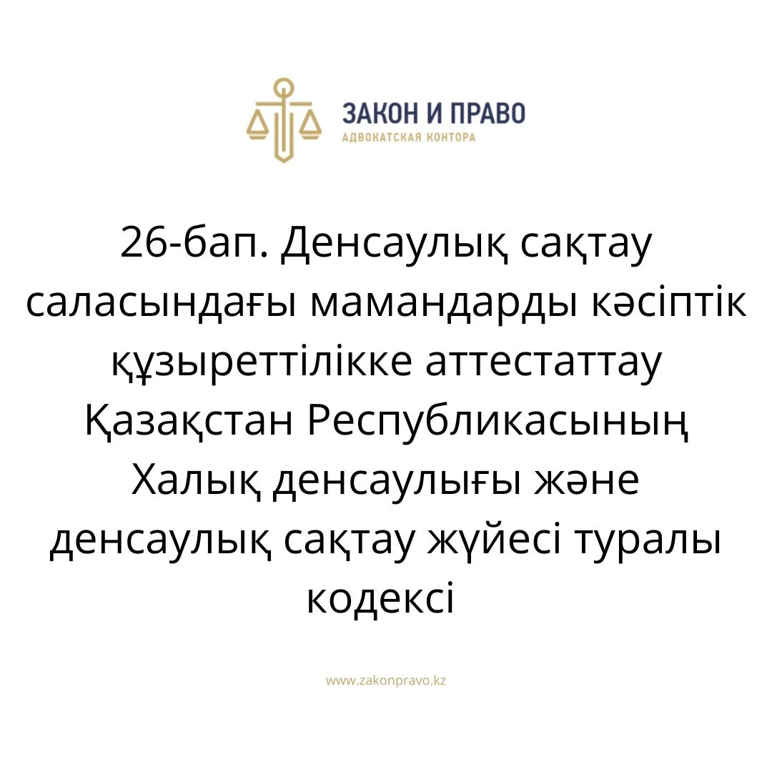 АMANAT партиясы және Заң және Құқық адвокаттық кеңсесінің серіктестігі аясында елге тегін заң көмегі көрсетілді