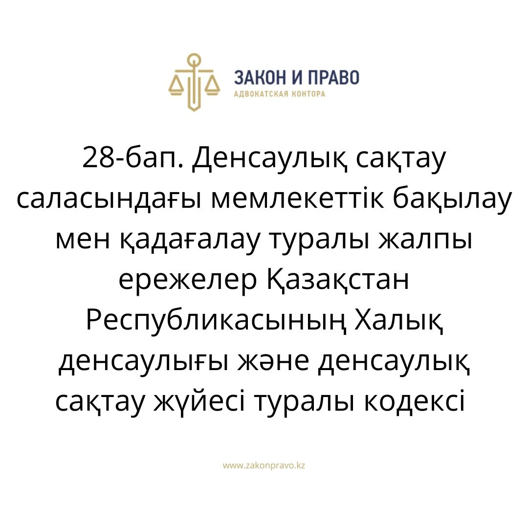 АMANAT партиясы және Заң және Құқық адвокаттық кеңсесінің серіктестігі аясында елге тегін заң көмегі көрсетілді