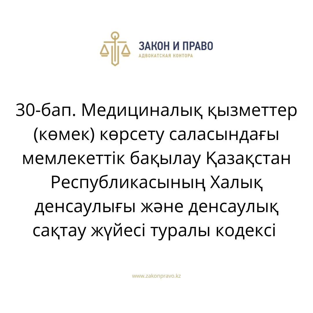 АMANAT партиясы және Заң және Құқық адвокаттық кеңсесінің серіктестігі аясында елге тегін заң көмегі көрсетілді