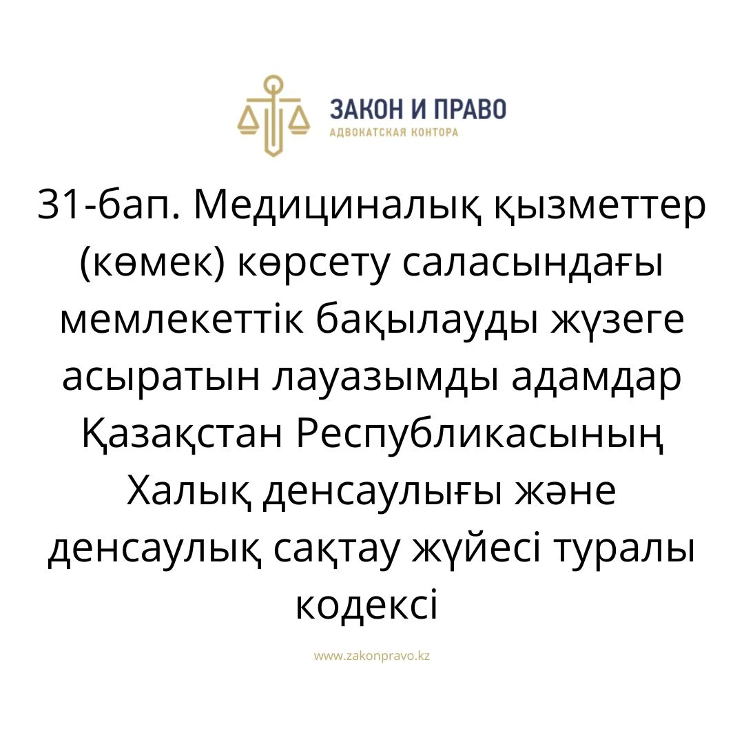АMANAT партиясы және Заң және Құқық адвокаттық кеңсесінің серіктестігі аясында елге тегін заң көмегі көрсетілді