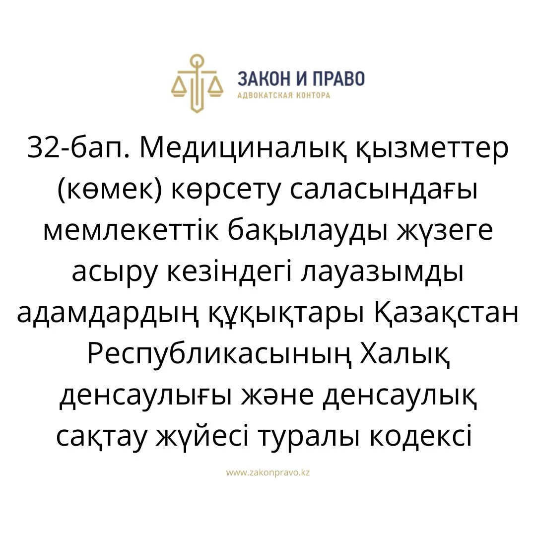 АMANAT партиясы және Заң және Құқық адвокаттық кеңсесінің серіктестігі аясында елге тегін заң көмегі көрсетілді