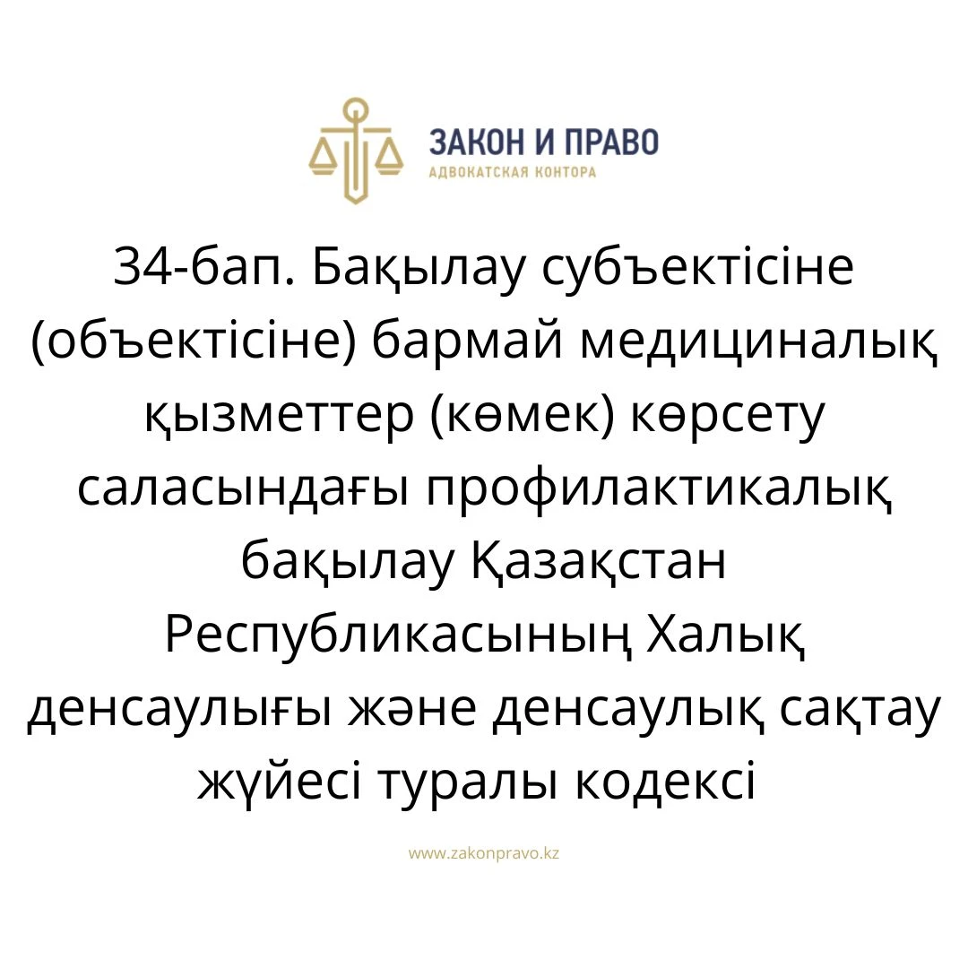 АMANAT партиясы және Заң және Құқық адвокаттық кеңсесінің серіктестігі аясында елге тегін заң көмегі көрсетілді