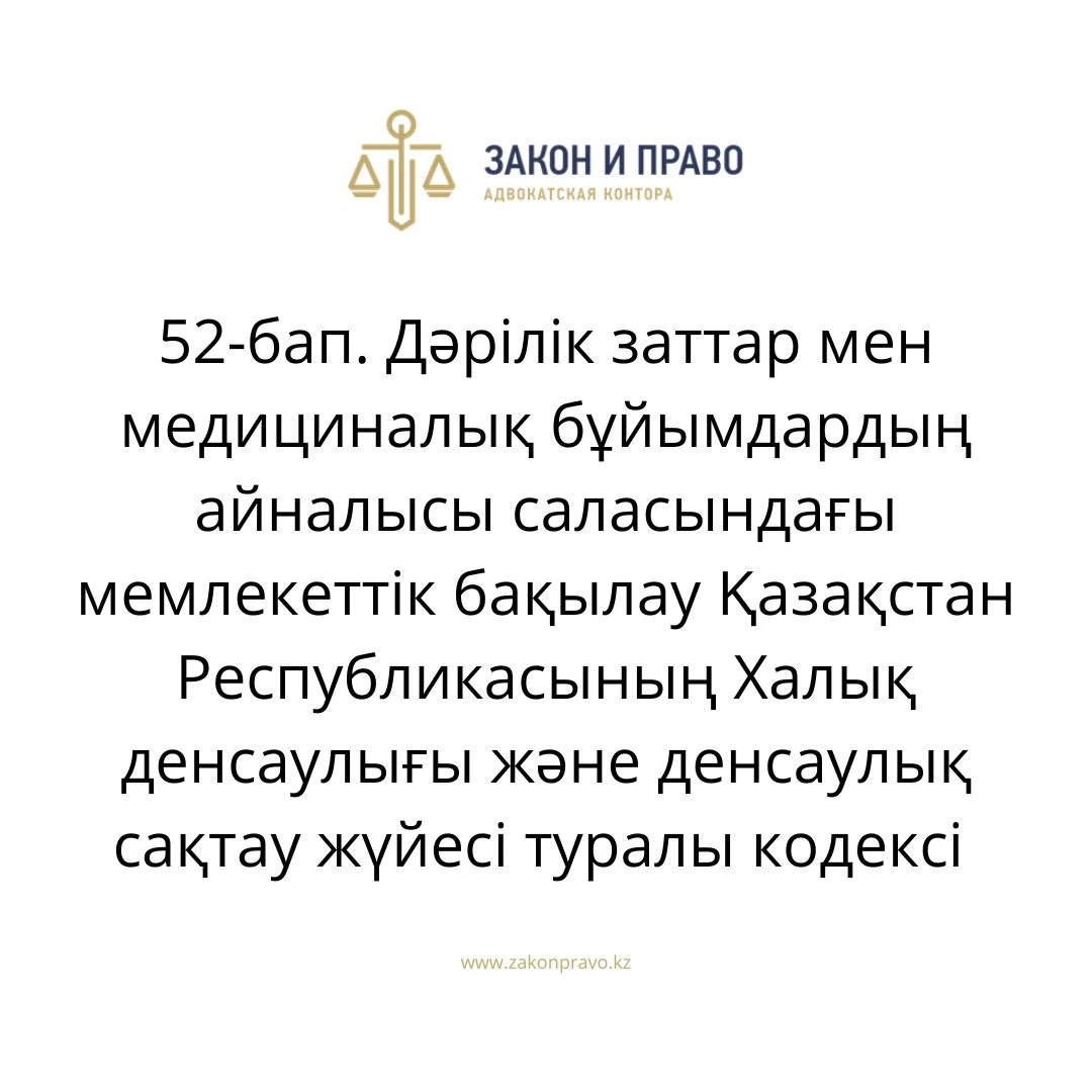 АMANAT партиясы және Заң және Құқық адвокаттық кеңсесінің серіктестігі аясында елге тегін заң көмегі көрсетілді