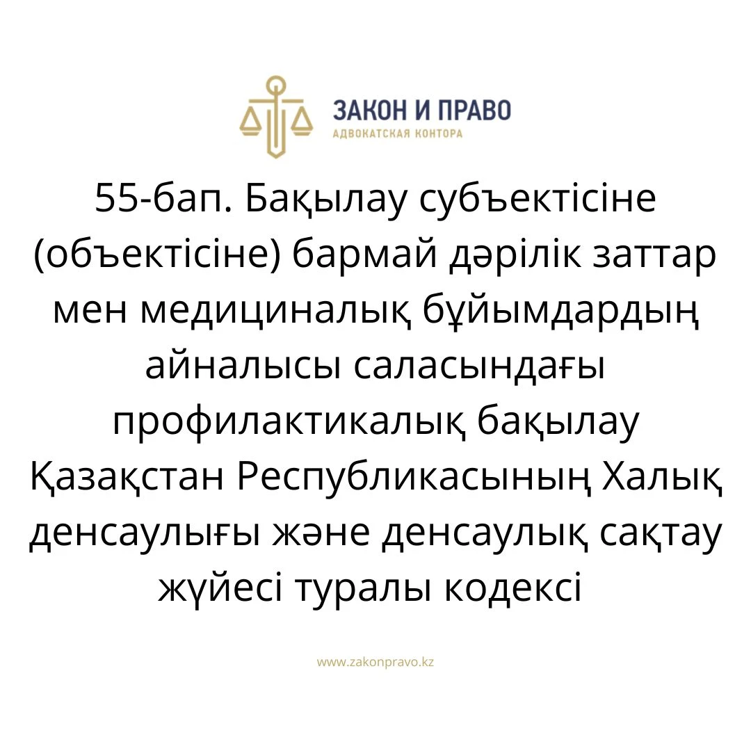 АMANAT партиясы және Заң және Құқық адвокаттық кеңсесінің серіктестігі аясында елге тегін заң көмегі көрсетілді