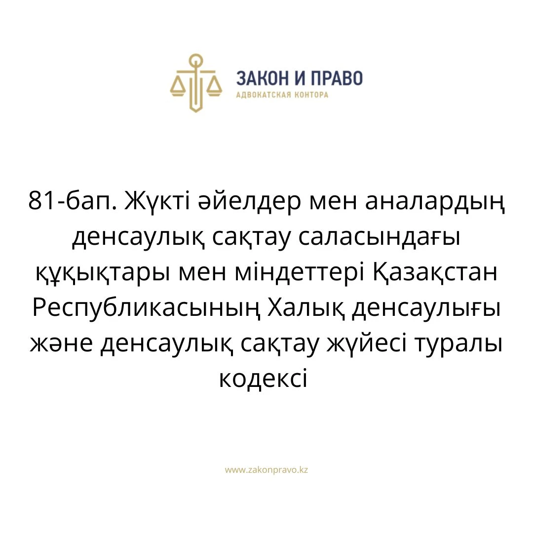 АMANAT партиясы және Заң және Құқық адвокаттық кеңсесінің серіктестігі аясында елге тегін заң көмегі көрсетілді