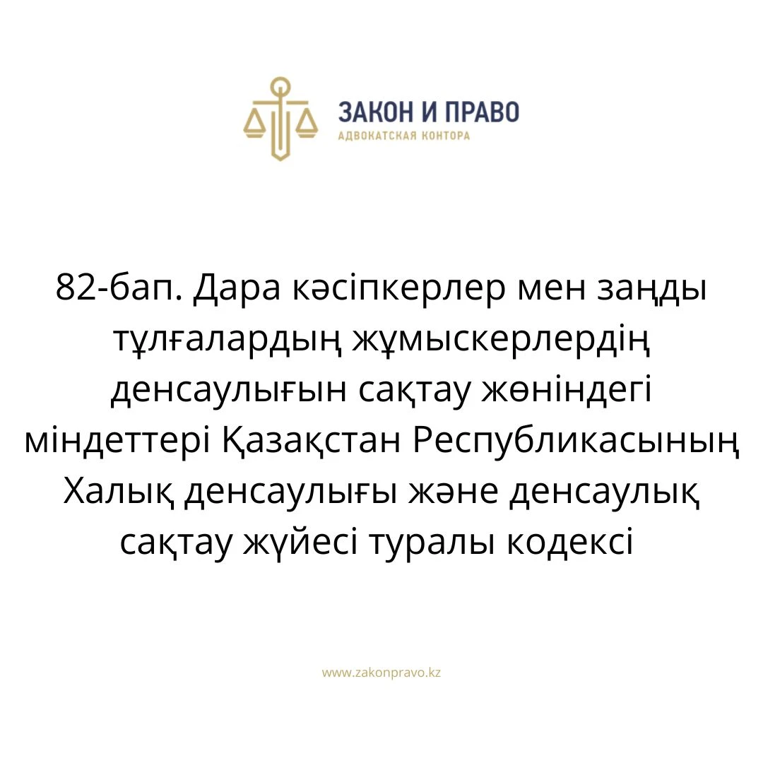 АMANAT партиясы және Заң және Құқық адвокаттық кеңсесінің серіктестігі аясында елге тегін заң көмегі көрсетілді