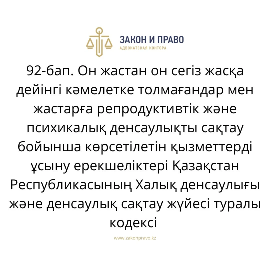 АMANAT партиясы және Заң және Құқық адвокаттық кеңсесінің серіктестігі аясында елге тегін заң көмегі көрсетілді