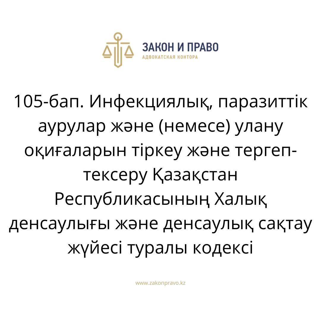 АMANAT партиясы және Заң және Құқық адвокаттық кеңсесінің серіктестігі аясында елге тегін заң көмегі көрсетілді