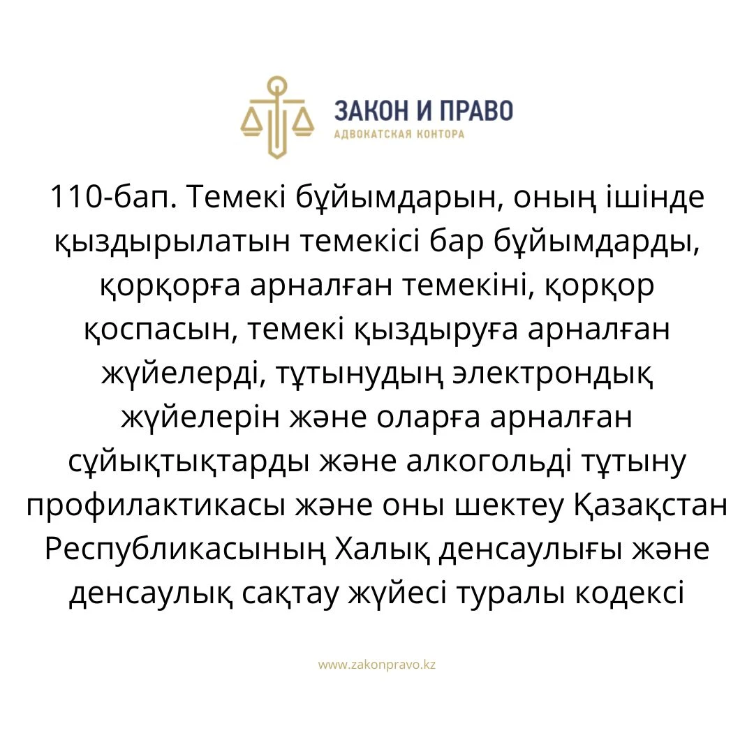 АMANAT партиясы және Заң және Құқық адвокаттық кеңсесінің серіктестігі аясында елге тегін заң көмегі көрсетілді