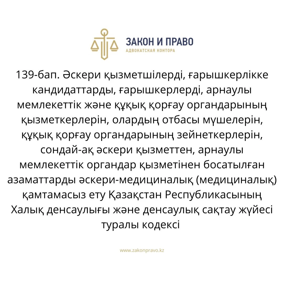 АMANAT партиясы және Заң және Құқық адвокаттық кеңсесінің серіктестігі аясында елге тегін заң көмегі көрсетілді
