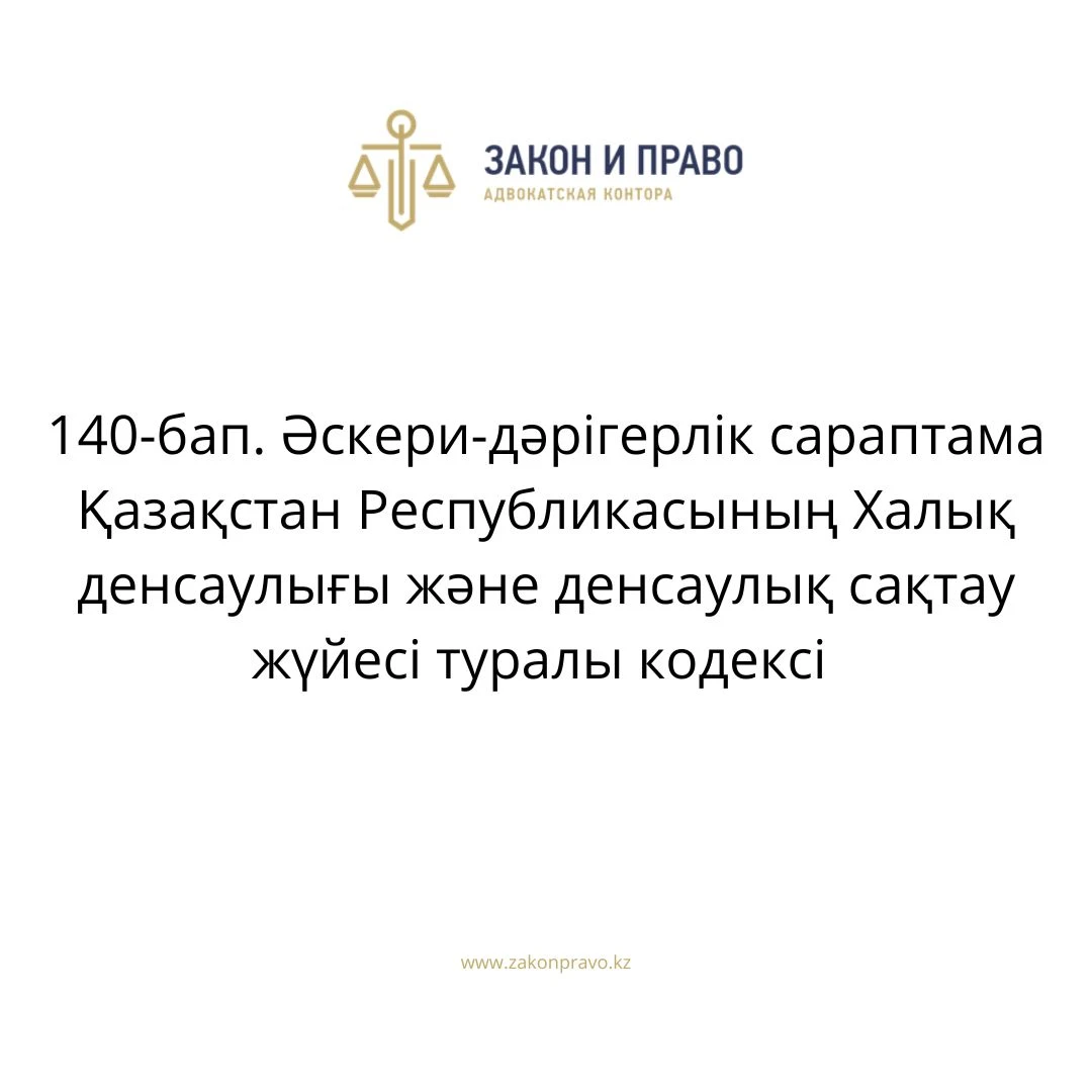 АMANAT партиясы және Заң және Құқық адвокаттық кеңсесінің серіктестігі аясында елге тегін заң көмегі көрсетілді