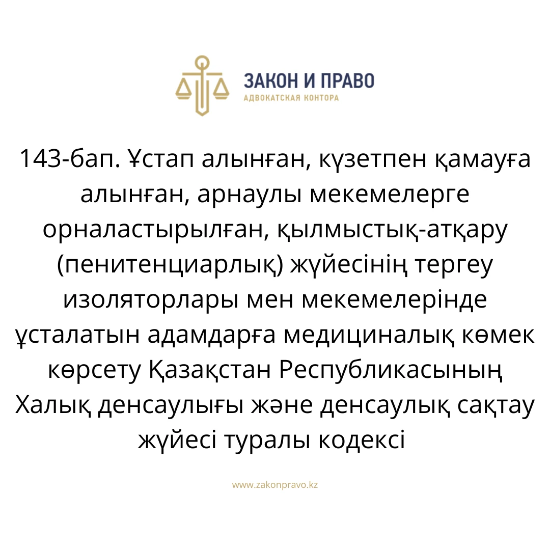 АMANAT партиясы және Заң және Құқық адвокаттық кеңсесінің серіктестігі аясында елге тегін заң көмегі көрсетілді
