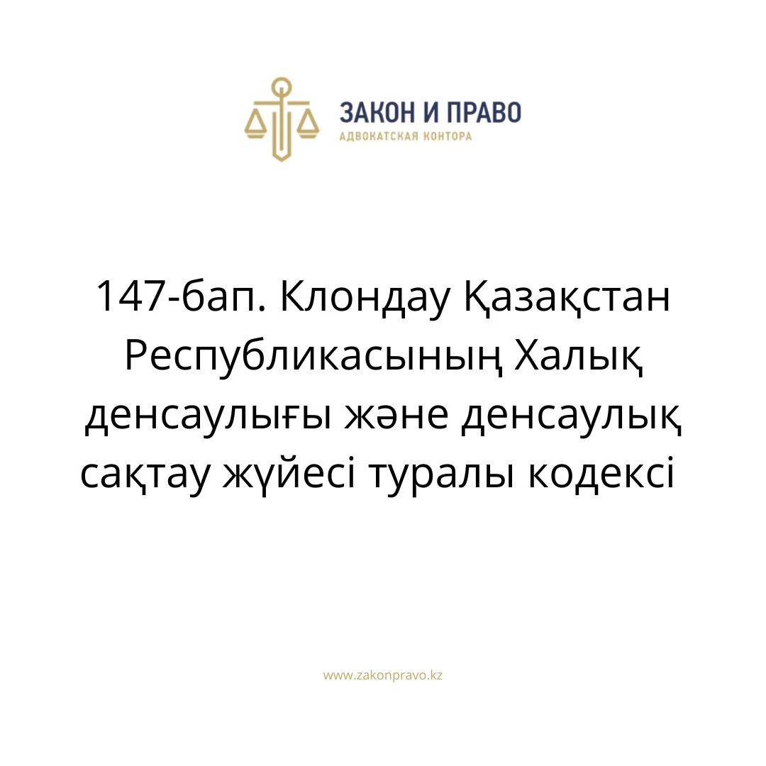 АMANAT партиясы және Заң және Құқық адвокаттық кеңсесінің серіктестігі аясында елге тегін заң көмегі көрсетілді