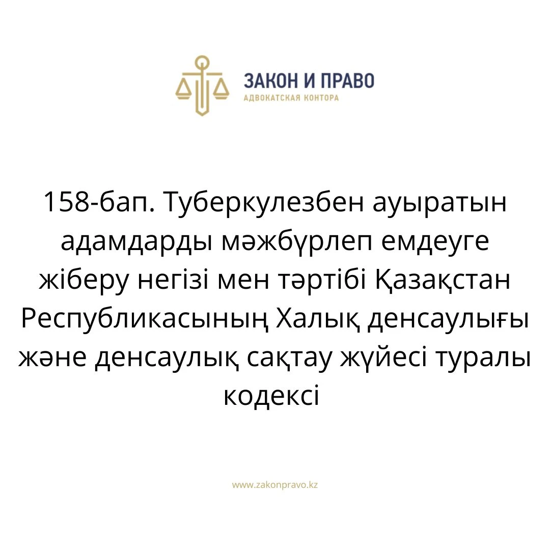 АMANAT партиясы және Заң және Құқық адвокаттық кеңсесінің серіктестігі аясында елге тегін заң көмегі көрсетілді