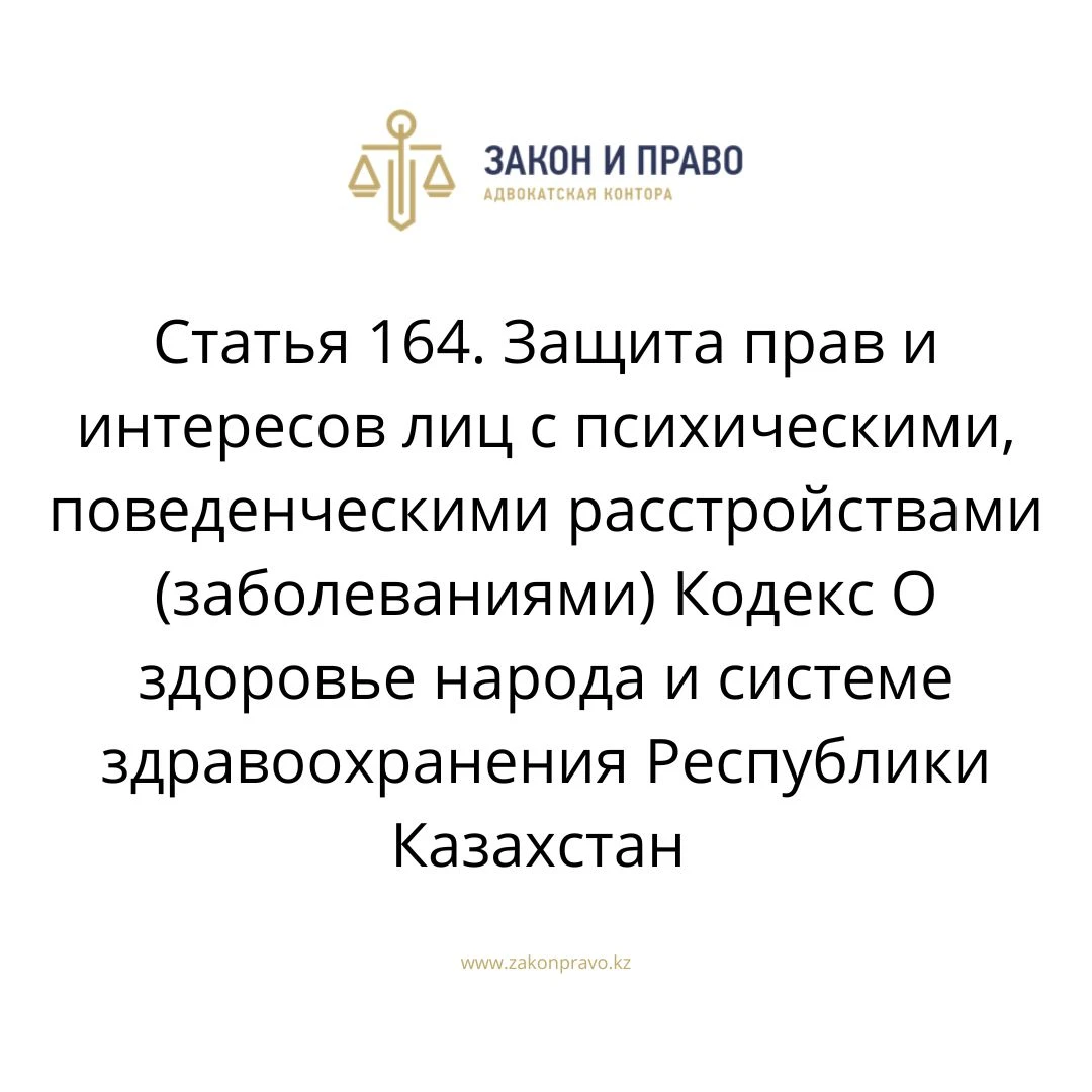 АMANAT партиясы және Заң және Құқық адвокаттық кеңсесінің серіктестігі аясында елге тегін заң көмегі көрсетілді