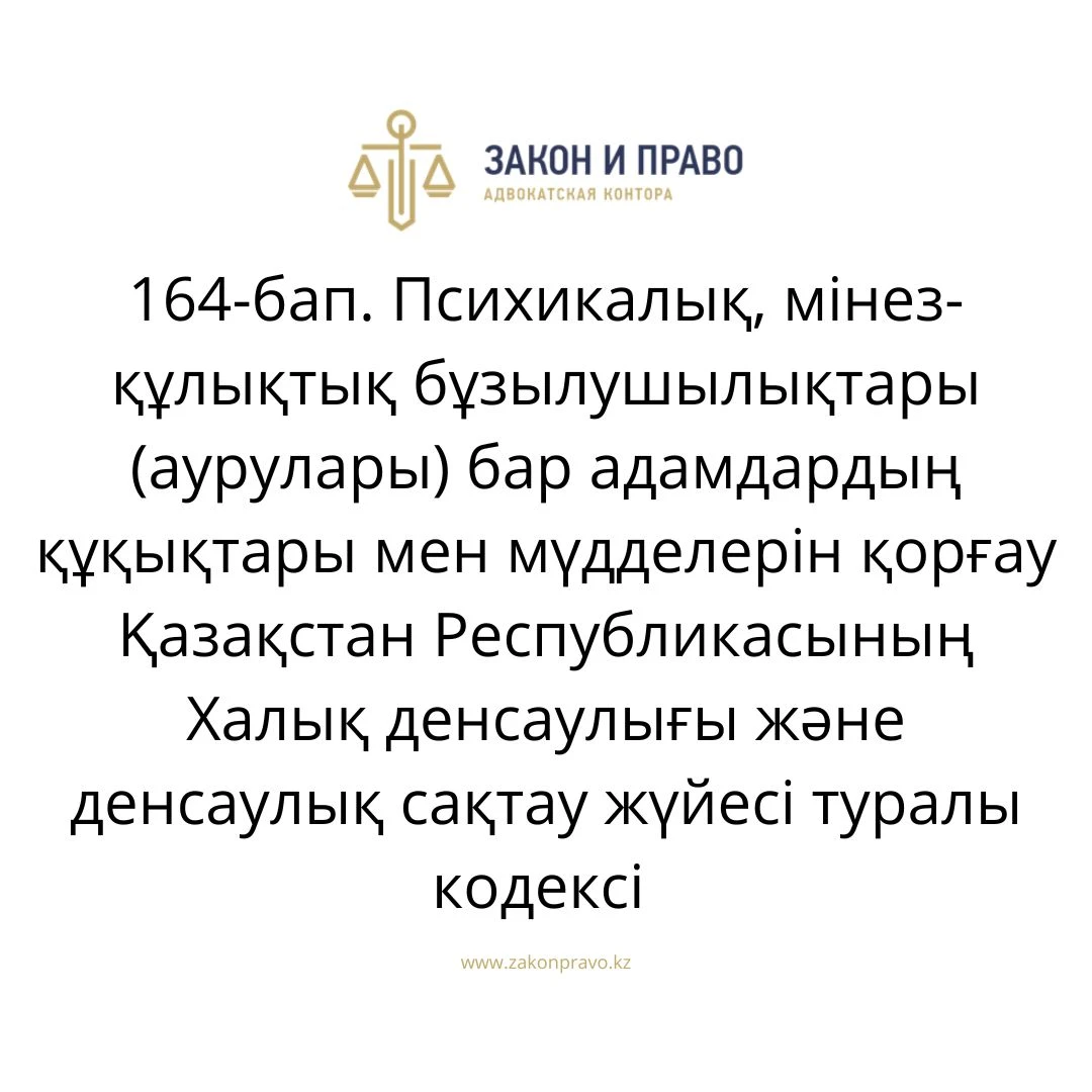 АMANAT партиясы және Заң және Құқық адвокаттық кеңсесінің серіктестігі аясында елге тегін заң көмегі көрсетілді