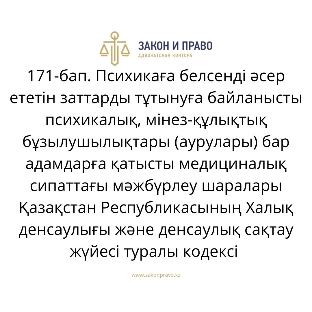 АMANAT партиясы және Заң және Құқық адвокаттық кеңсесінің серіктестігі аясында елге тегін заң көмегі көрсетілді