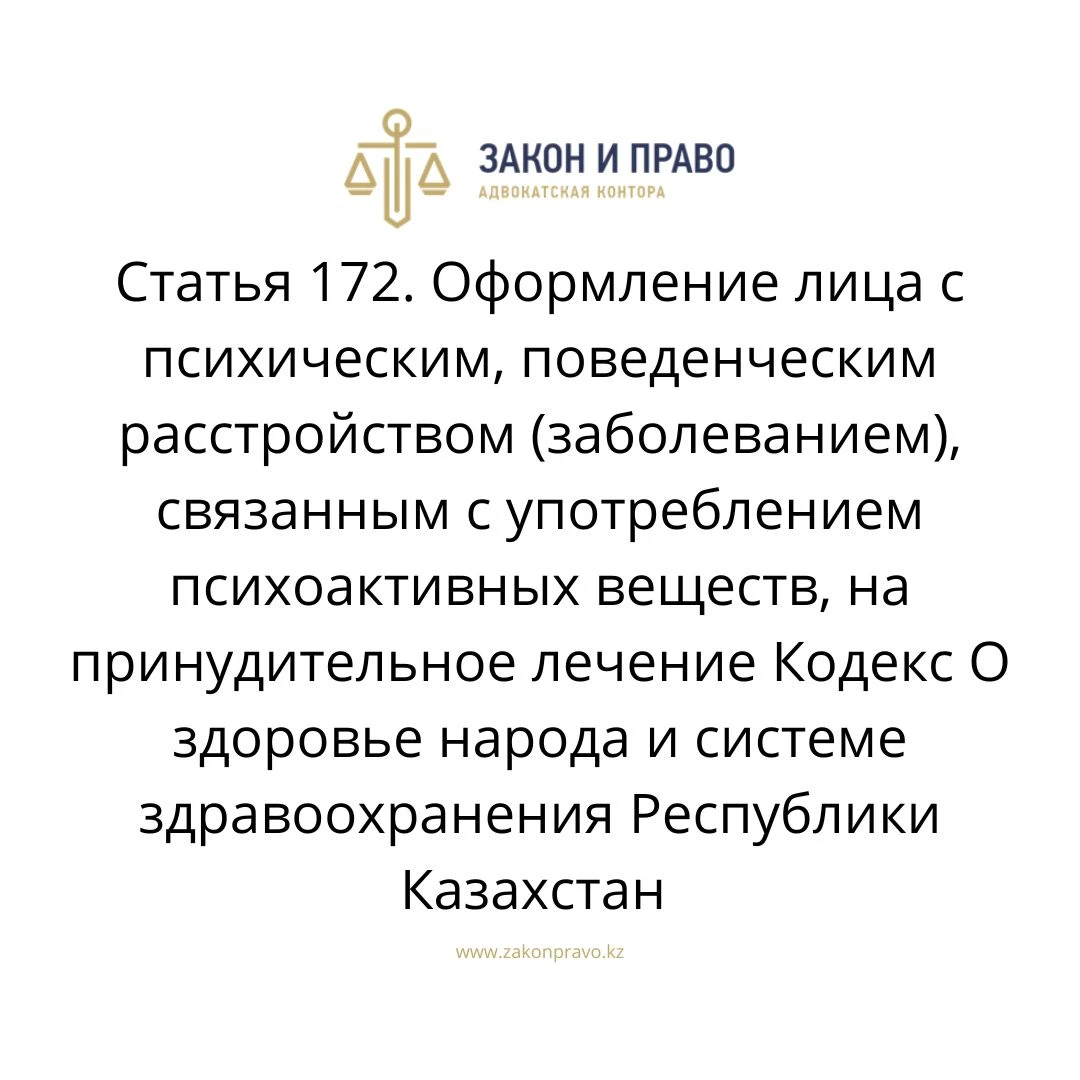 АMANAT партиясы және Заң және Құқық адвокаттық кеңсесінің серіктестігі аясында елге тегін заң көмегі көрсетілді
