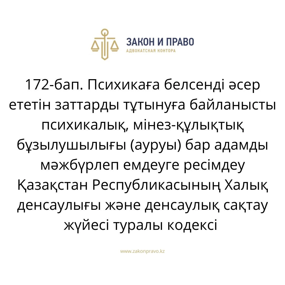 АMANAT партиясы және Заң және Құқық адвокаттық кеңсесінің серіктестігі аясында елге тегін заң көмегі көрсетілді