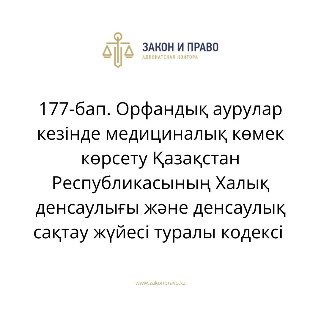 АMANAT партиясы және Заң және Құқық адвокаттық кеңсесінің серіктестігі аясында елге тегін заң көмегі көрсетілді
