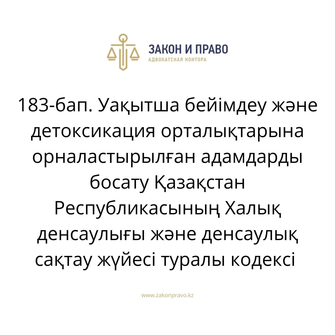 АMANAT партиясы және Заң және Құқық адвокаттық кеңсесінің серіктестігі аясында елге тегін заң көмегі көрсетілді