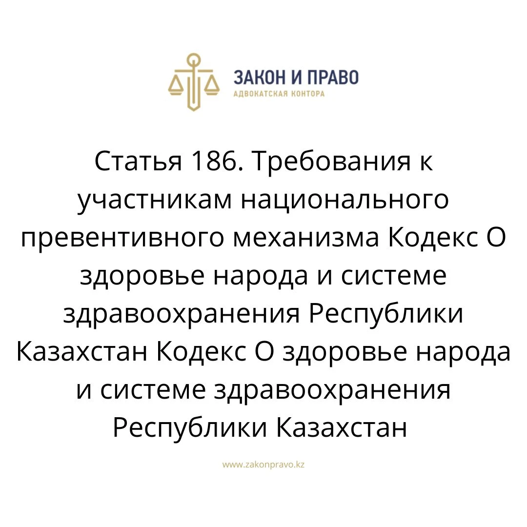 АMANAT партиясы және Заң және Құқық адвокаттық кеңсесінің серіктестігі аясында елге тегін заң көмегі көрсетілді