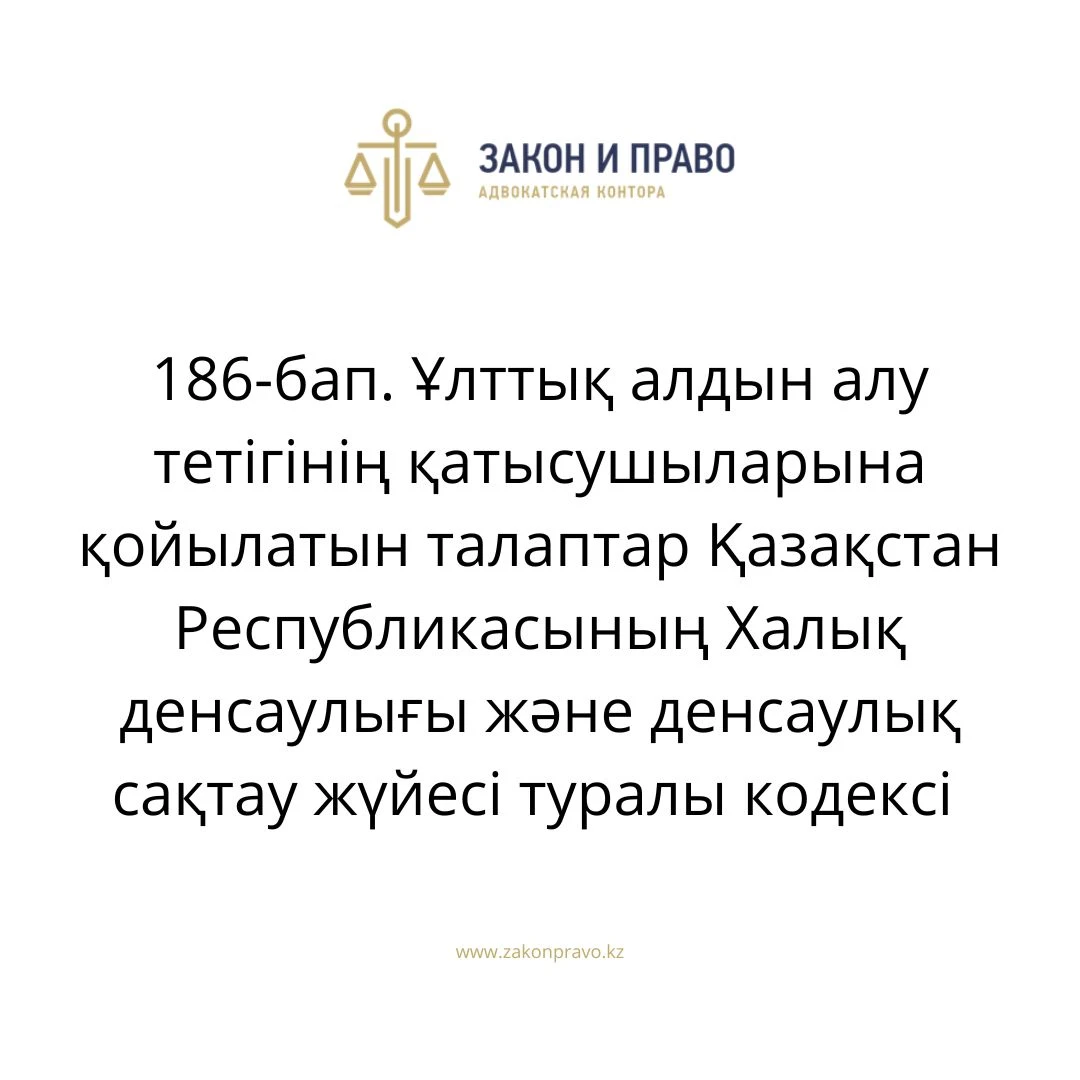 АMANAT партиясы және Заң және Құқық адвокаттық кеңсесінің серіктестігі аясында елге тегін заң көмегі көрсетілді