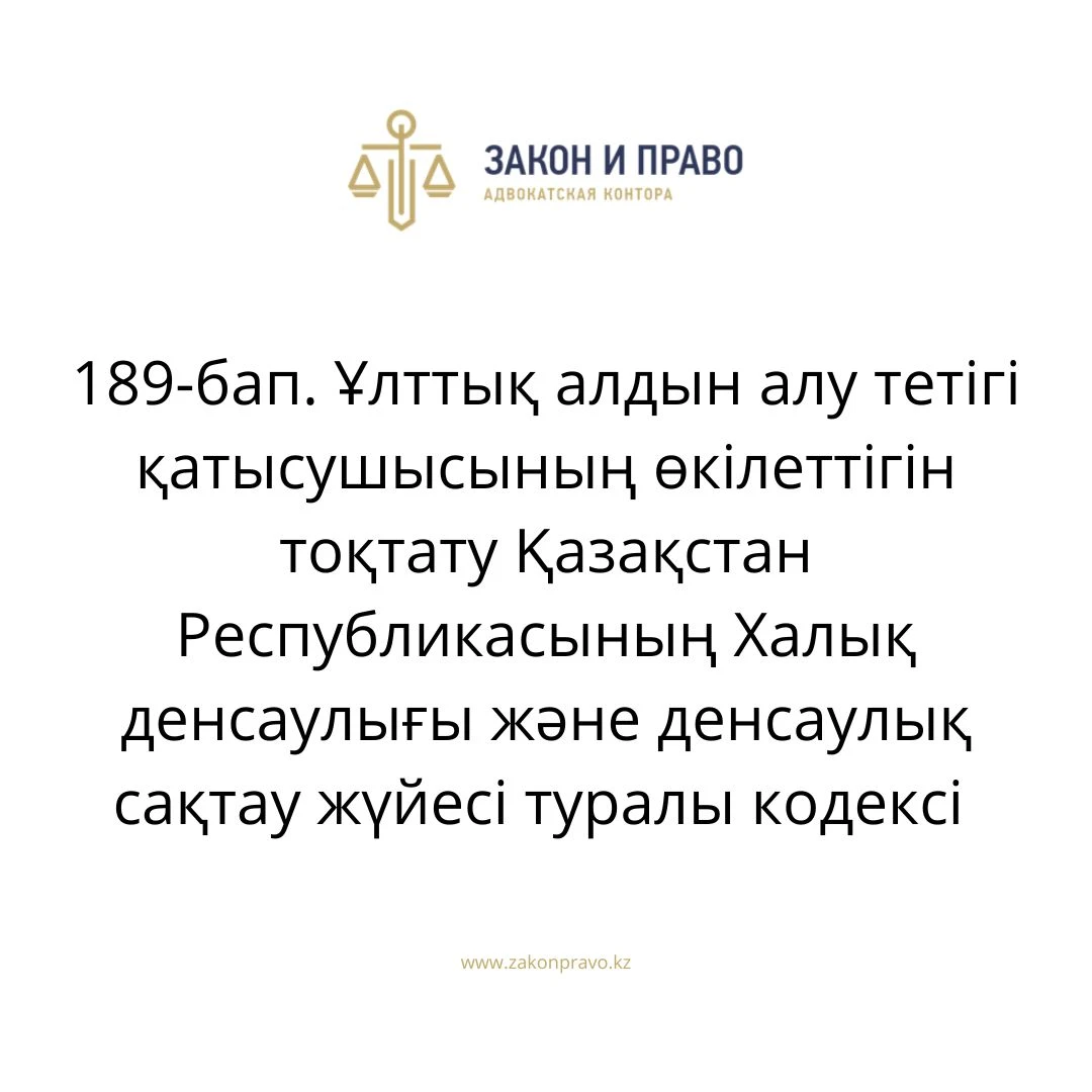 АMANAT партиясы және Заң және Құқық адвокаттық кеңсесінің серіктестігі аясында елге тегін заң көмегі көрсетілді