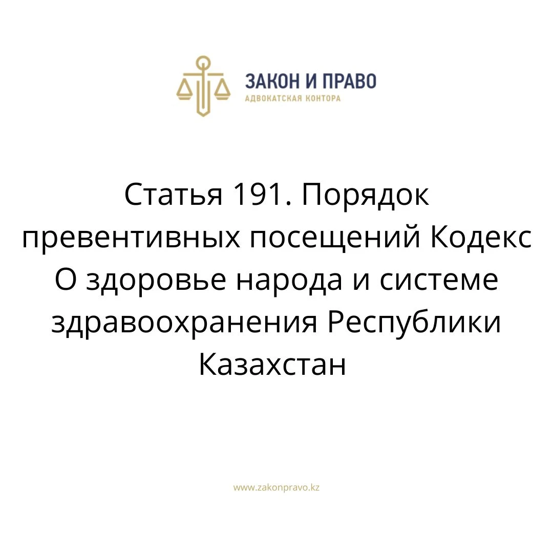 АMANAT партиясы және Заң және Құқық адвокаттық кеңсесінің серіктестігі аясында елге тегін заң көмегі көрсетілді