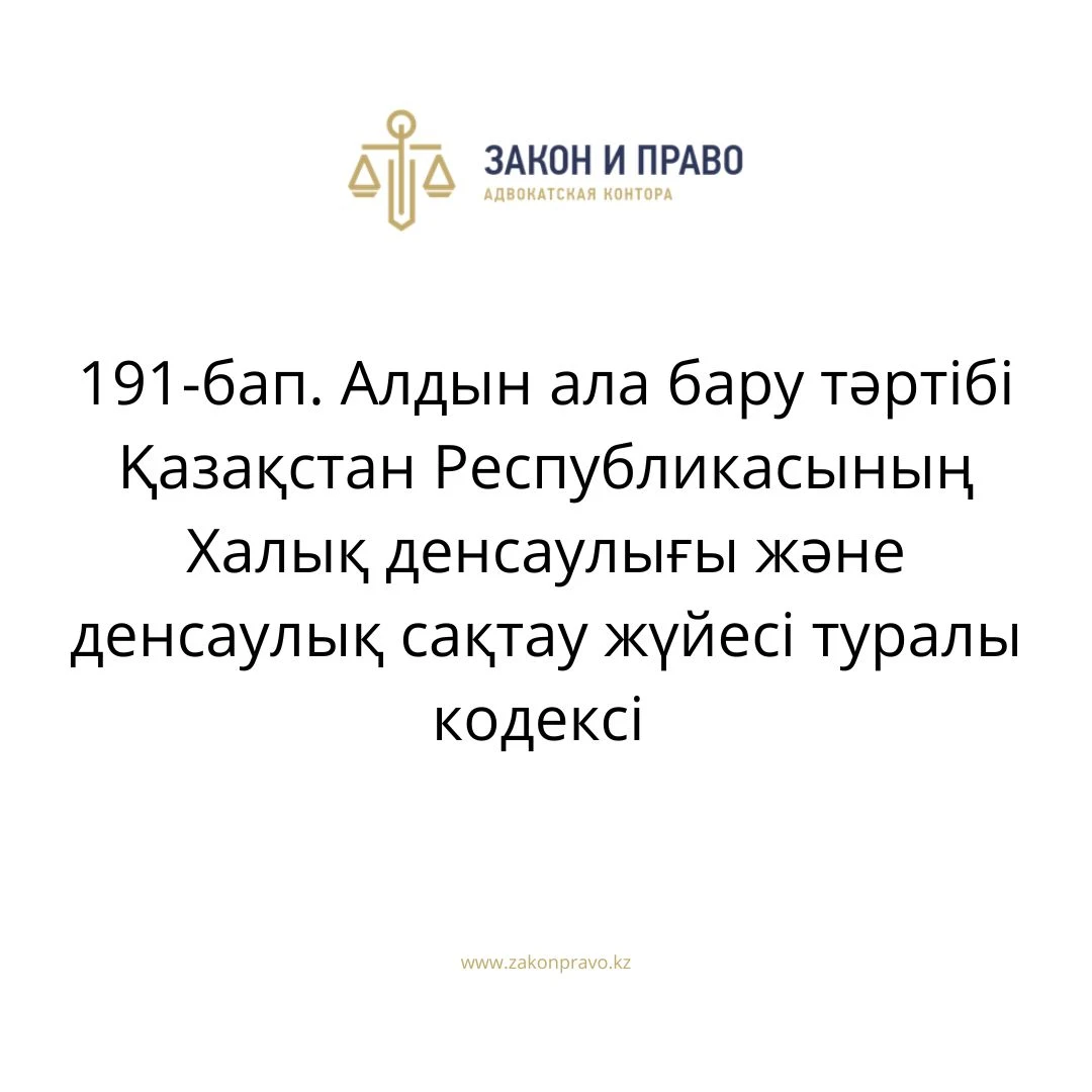 АMANAT партиясы және Заң және Құқық адвокаттық кеңсесінің серіктестігі аясында елге тегін заң көмегі көрсетілді