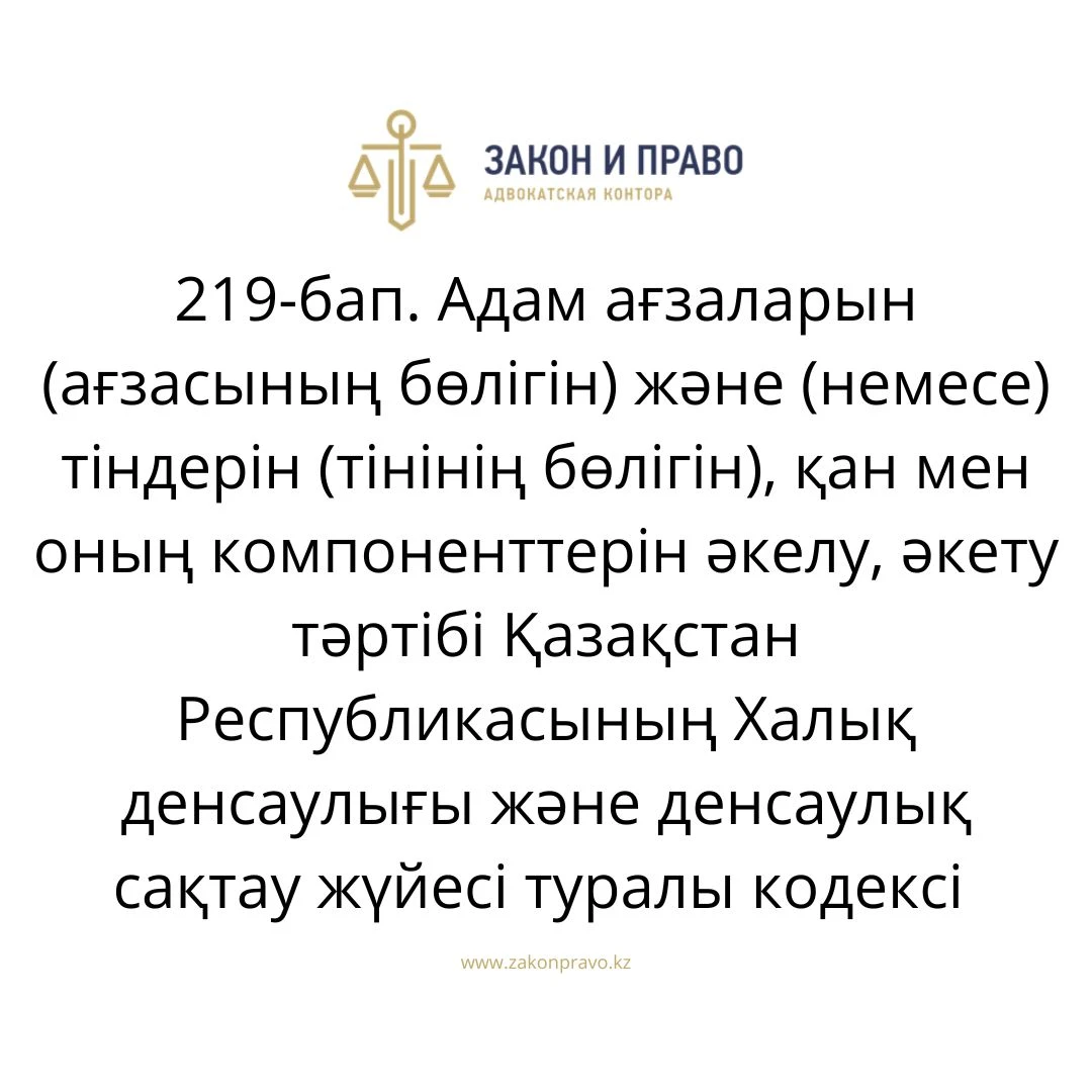 АMANAT партиясы және Заң және Құқық адвокаттық кеңсесінің серіктестігі аясында елге тегін заң көмегі көрсетілді
