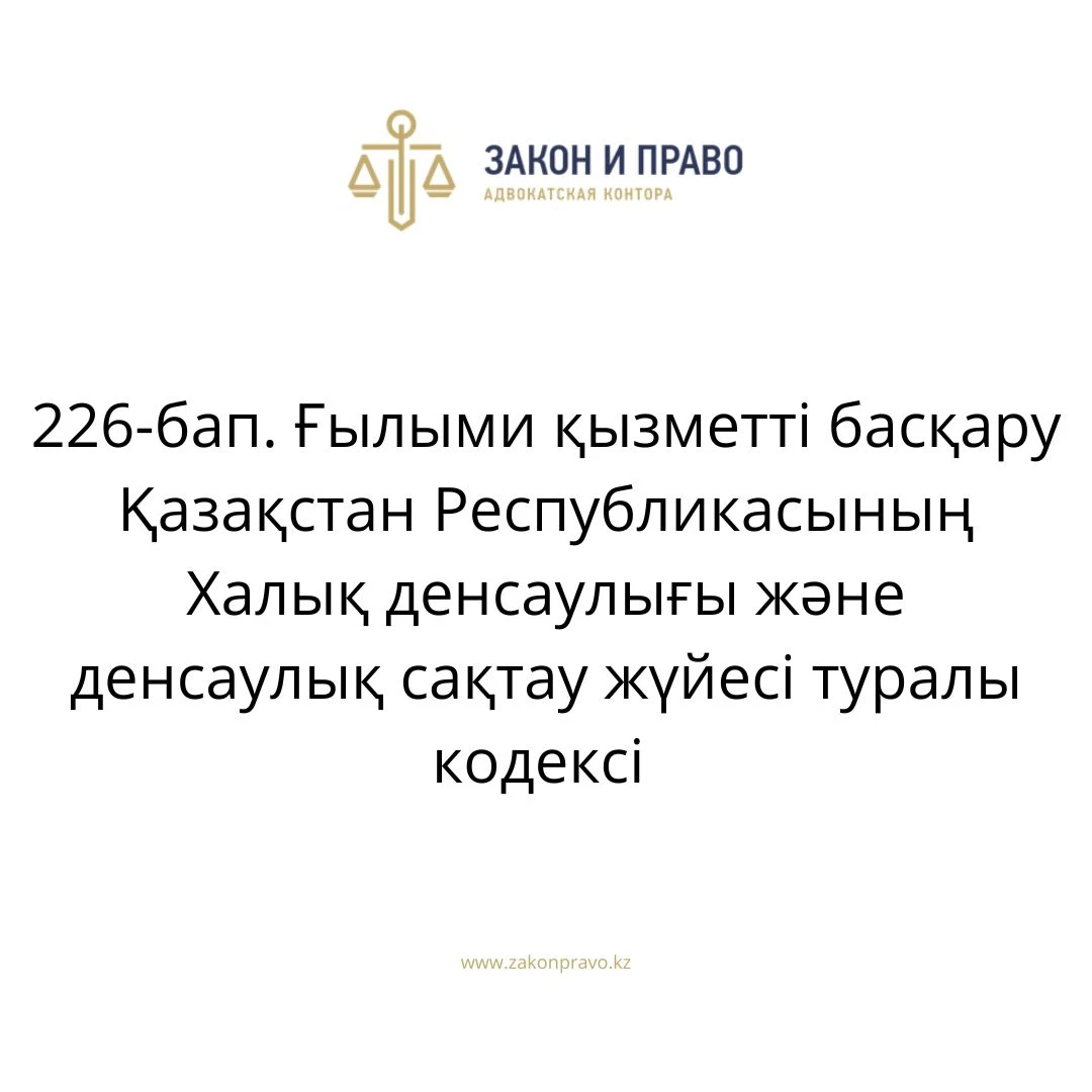 АMANAT партиясы және Заң және Құқық адвокаттық кеңсесінің серіктестігі аясында елге тегін заң көмегі көрсетілді