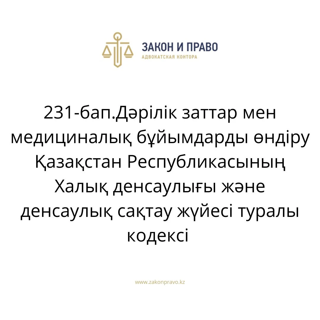 АMANAT партиясы және Заң және Құқық адвокаттық кеңсесінің серіктестігі аясында елге тегін заң көмегі көрсетілді