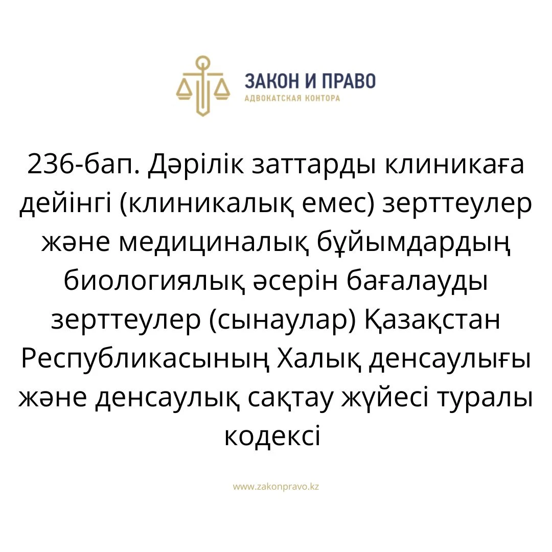 АMANAT партиясы және Заң және Құқық адвокаттық кеңсесінің серіктестігі аясында елге тегін заң көмегі көрсетілді