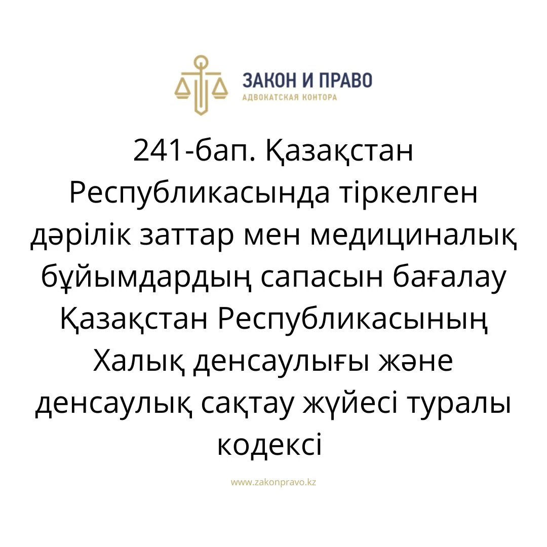 АMANAT партиясы және Заң және Құқық адвокаттық кеңсесінің серіктестігі аясында елге тегін заң көмегі көрсетілді