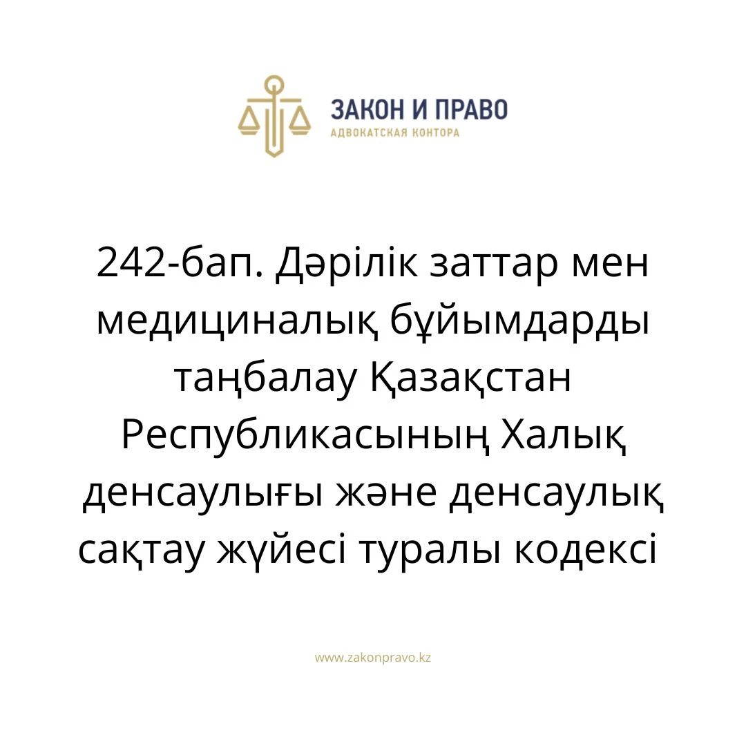 АMANAT партиясы және Заң және Құқық адвокаттық кеңсесінің серіктестігі аясында елге тегін заң көмегі көрсетілді