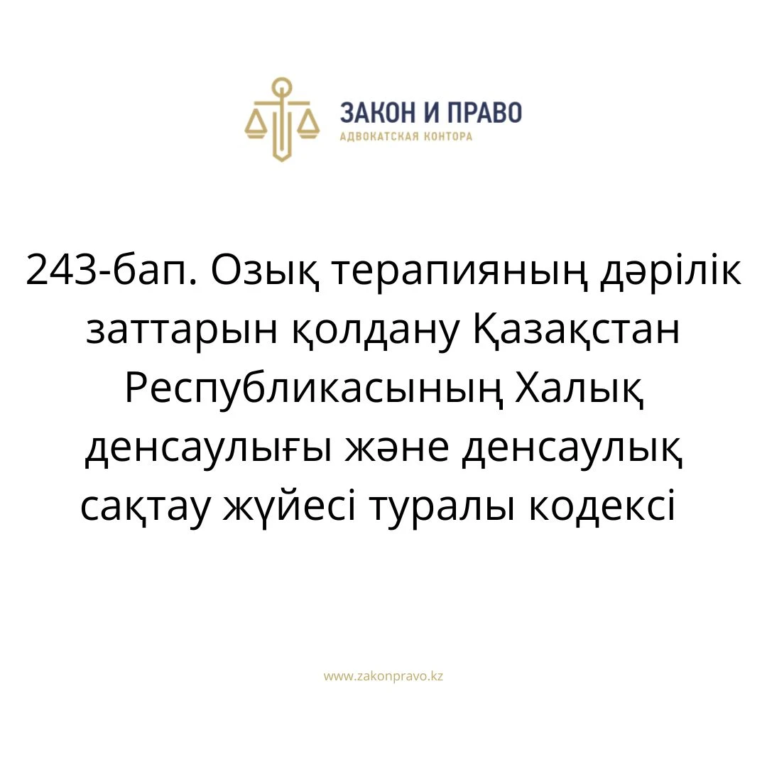 АMANAT партиясы және Заң және Құқық адвокаттық кеңсесінің серіктестігі аясында елге тегін заң көмегі көрсетілді