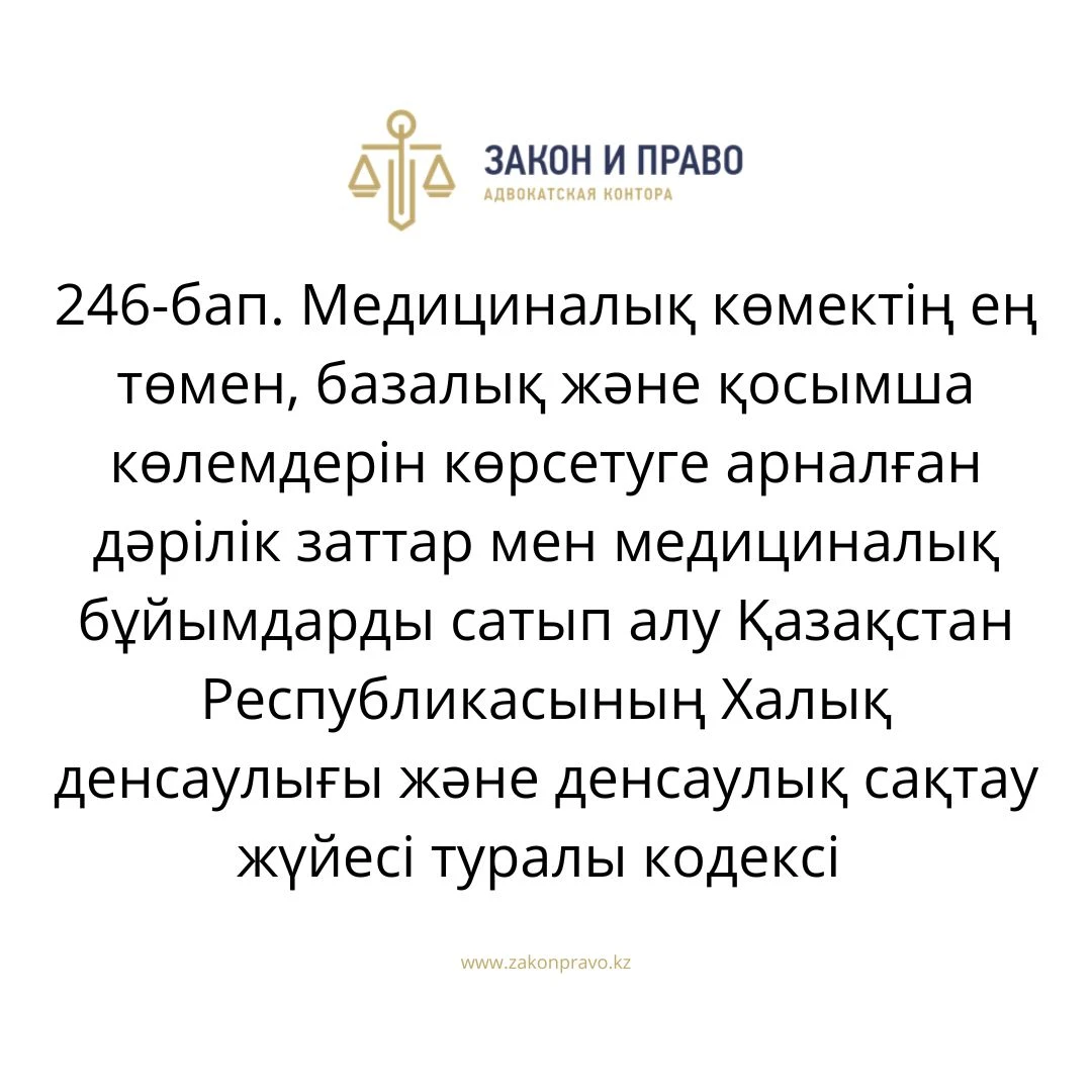 АMANAT партиясы және Заң және Құқық адвокаттық кеңсесінің серіктестігі аясында елге тегін заң көмегі көрсетілді
